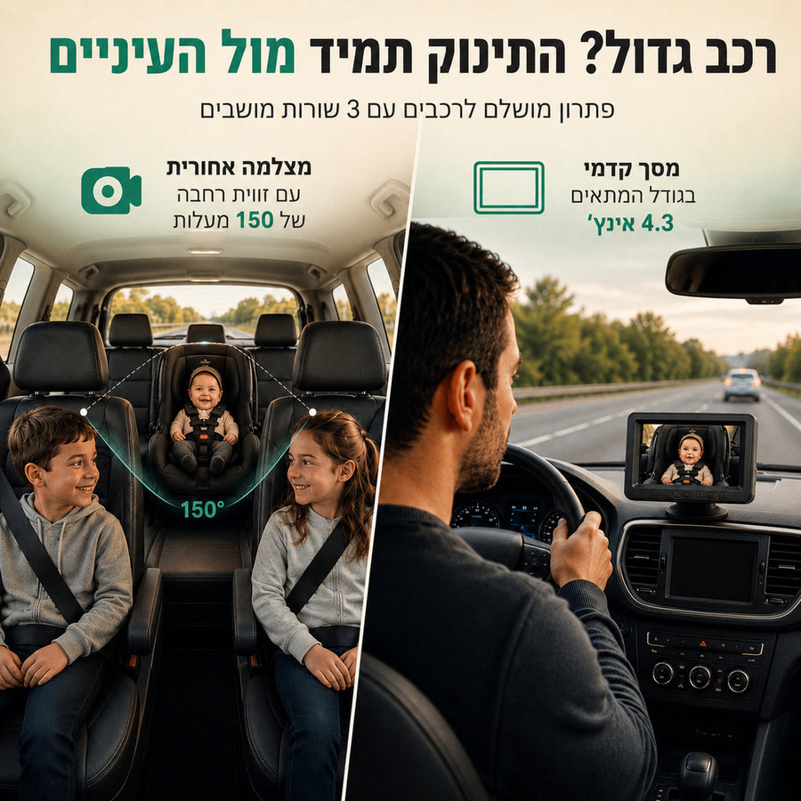 מתחברים ויוצאים לדרך